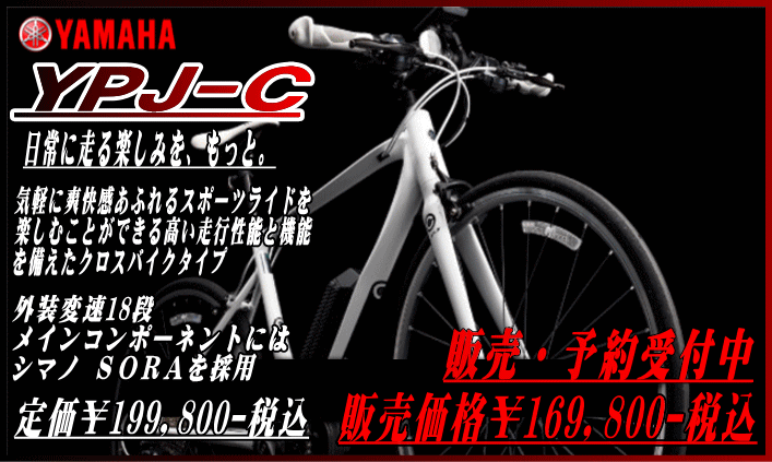 YPJ-C