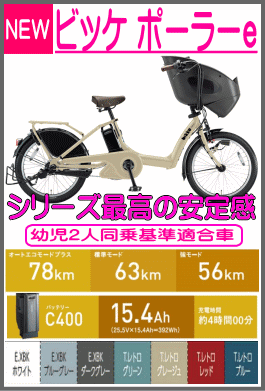 ビッケポーラーe/polar/bikke polar/bp0c49