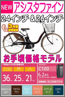 アシスタフファイン A4FC18/A6FC18