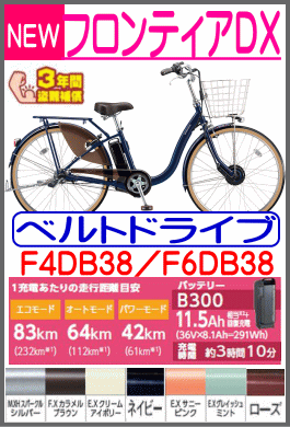 フロンティアDX