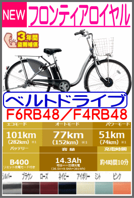 フロンティアロイヤル