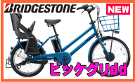 ビッケグリdd・bg0g48
