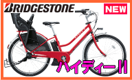 ハイディー2・hy6c38