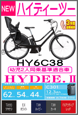 ハイディーⅡ/hydde2/hy6c38