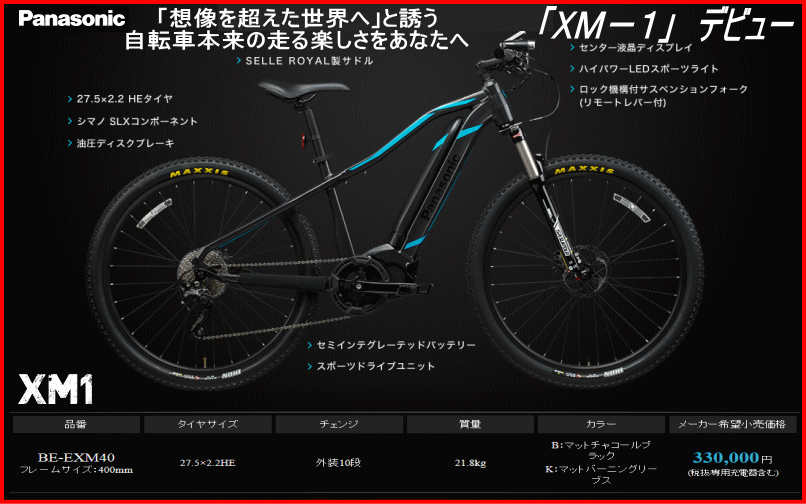 XM-1