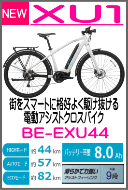 XU1 BE-EXU44