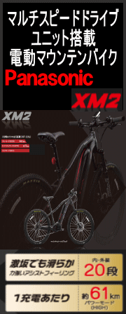 XM2 BE-EWM40