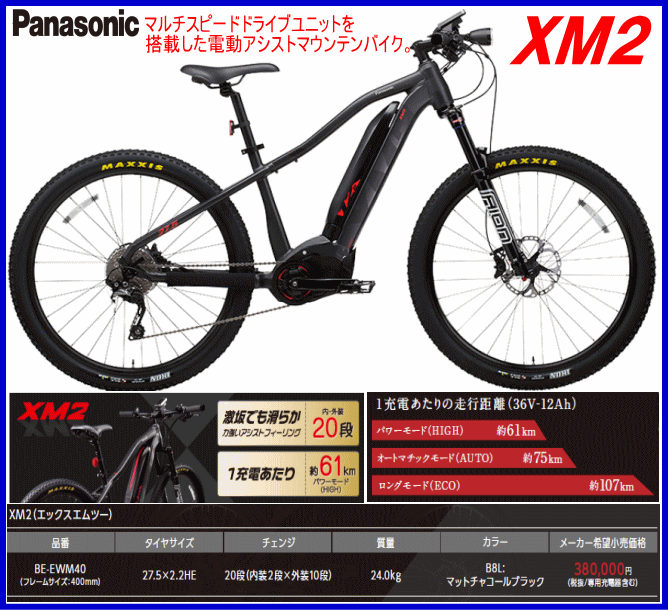 XM2 BE-EWM40