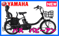 バビーアン