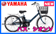 シオンV
