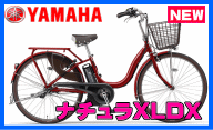 ナチュラLDX