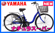 ナチュラスーパー