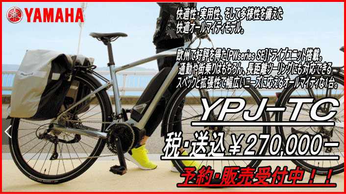 YPJ-TC