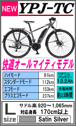 YPJ-TC