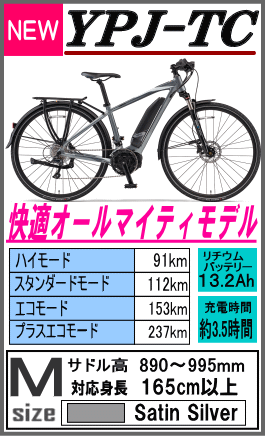 YPJ-TC