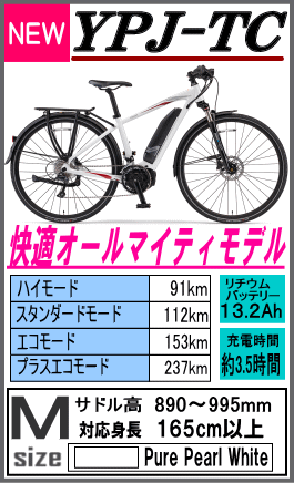 YPJ-TC