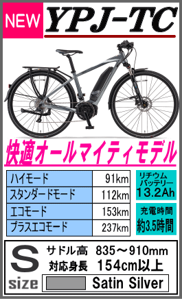 YPJ-TC