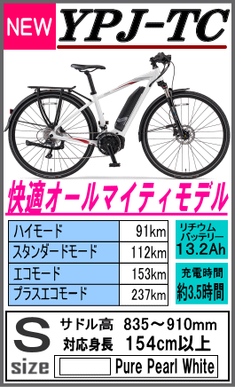 YPJ-TC