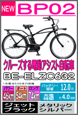 BP02/ELZC632