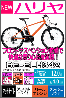 ハリヤ/ELH342