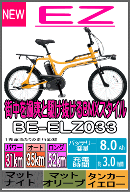 EZ/ELZ033
