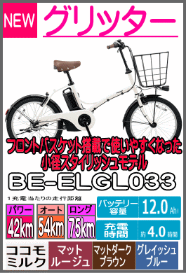 グリッター/BE-ELGL033