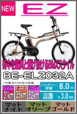 EZ BE-ELZ032A