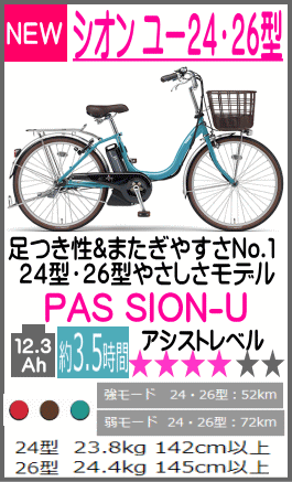 PAS SION U 24 26
