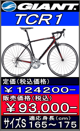 TCR1