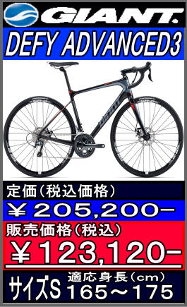 DEFY ADVANCED3