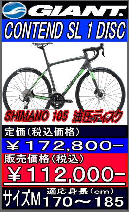 CONTEND-SL-1-DISC