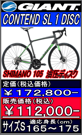 CONTEND-SL-1-DISC