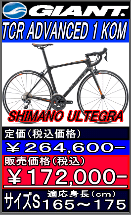 TCR-ADVANCED-1-KOM