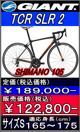 TCR-SLR-2