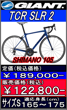 TCR-SLR-2