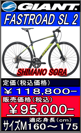 FASTROAD SL 2