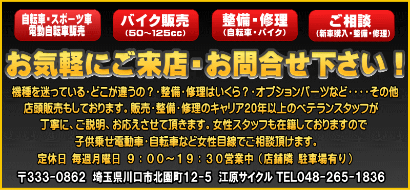 お気軽にお問い合わせ下さい。