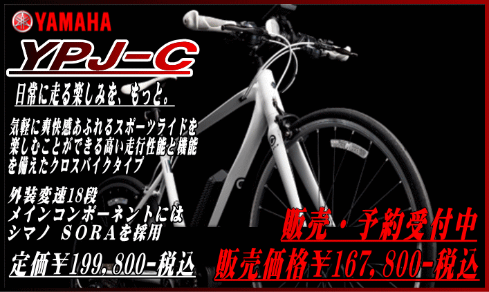 YPJ-C