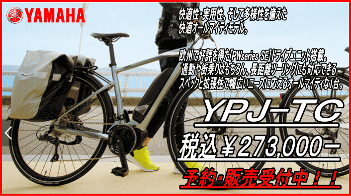 YPJ-TC