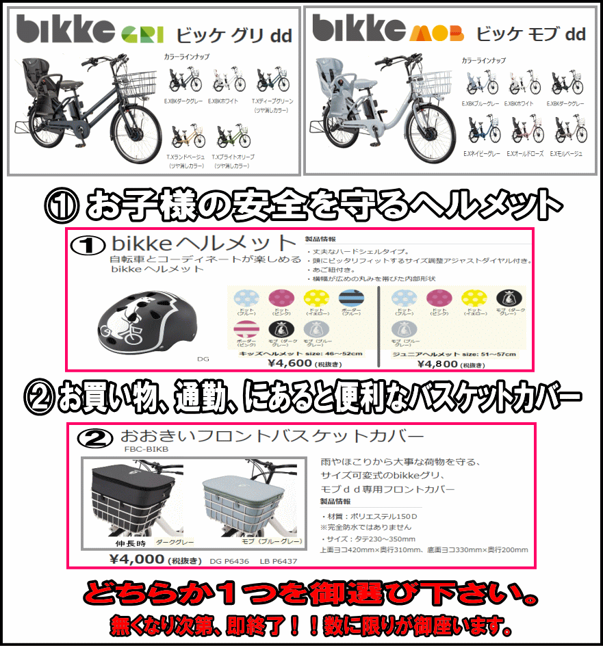 ブリヂストンキャンペーン