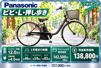 ビビ・L・押し歩き（2026年モデル）