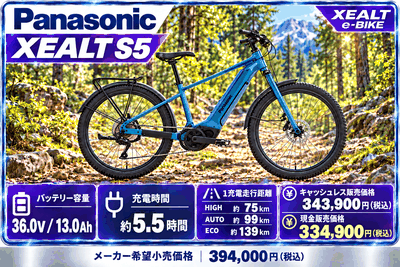 XEALT S5