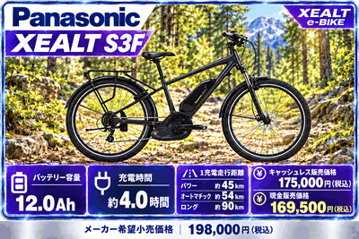 XEALT S3F