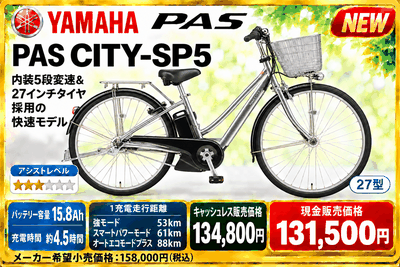 PAS CITY-SP5