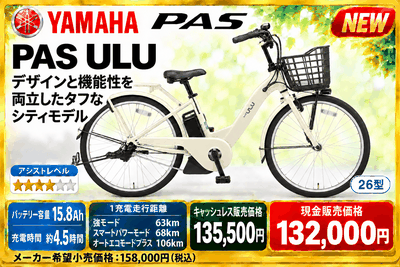 PAS ULU