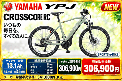 YPJ CROSSCORE RC