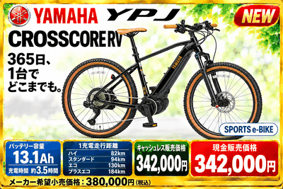 YPJ CROSSCORE RV