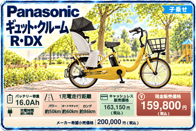 ギュット・クルームR・DX