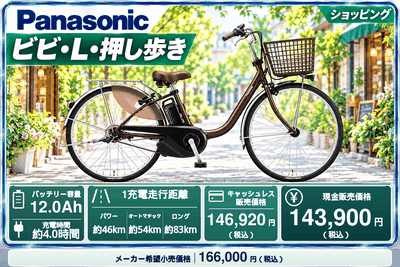 ビビ・L・押し歩き