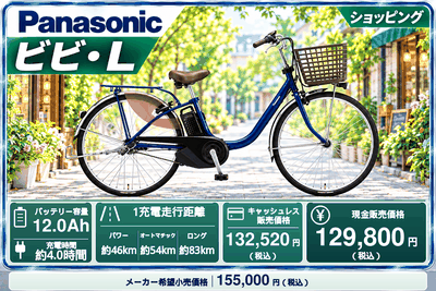 ビビ・L